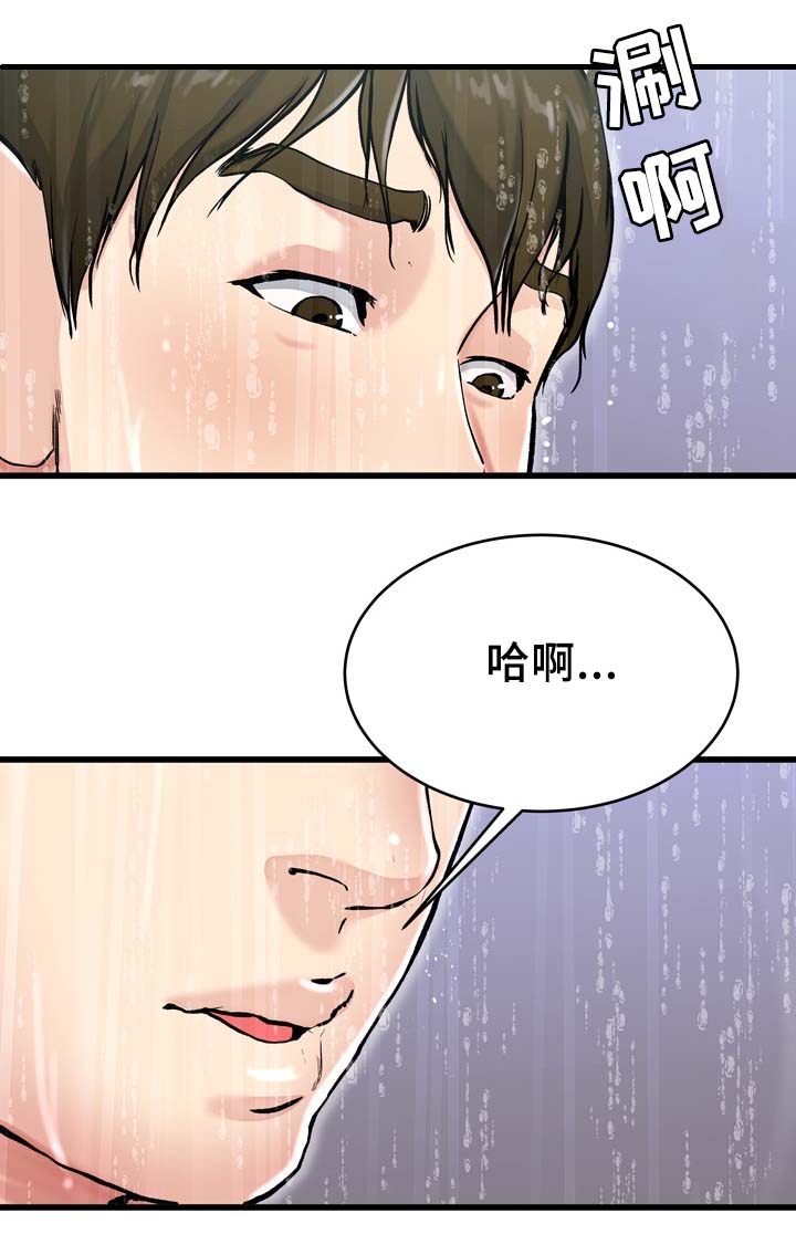 《极度克制》漫画最新章节第32章身在福中不知福免费下拉式在线观看章节第【10】张图片