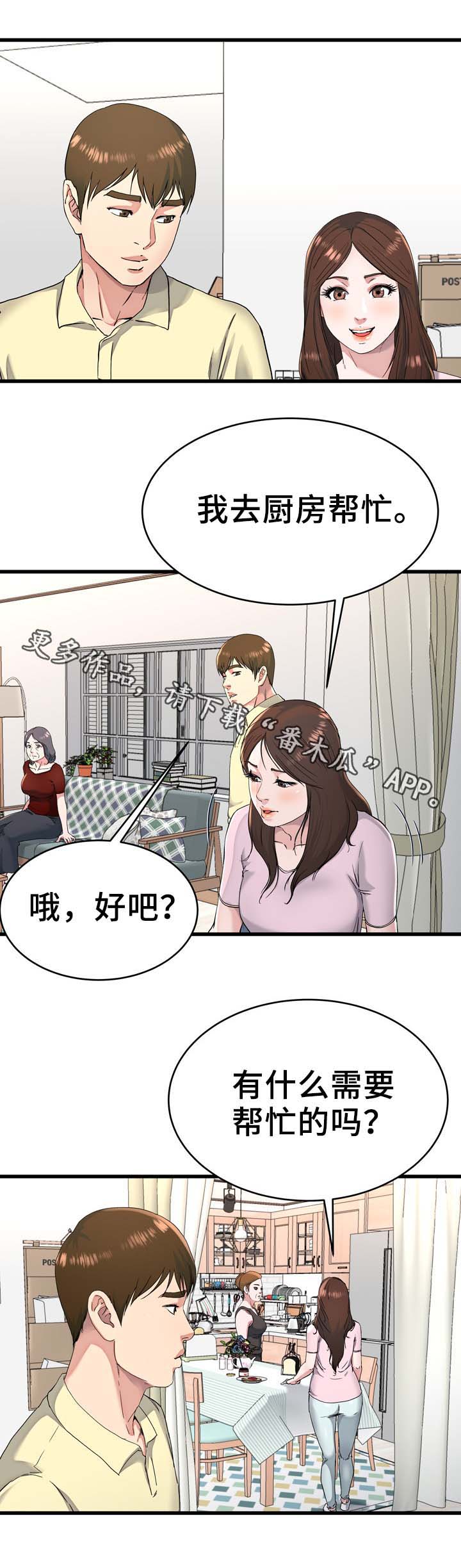 《极度克制》漫画最新章节第35章奶奶家免费下拉式在线观看章节第【1】张图片