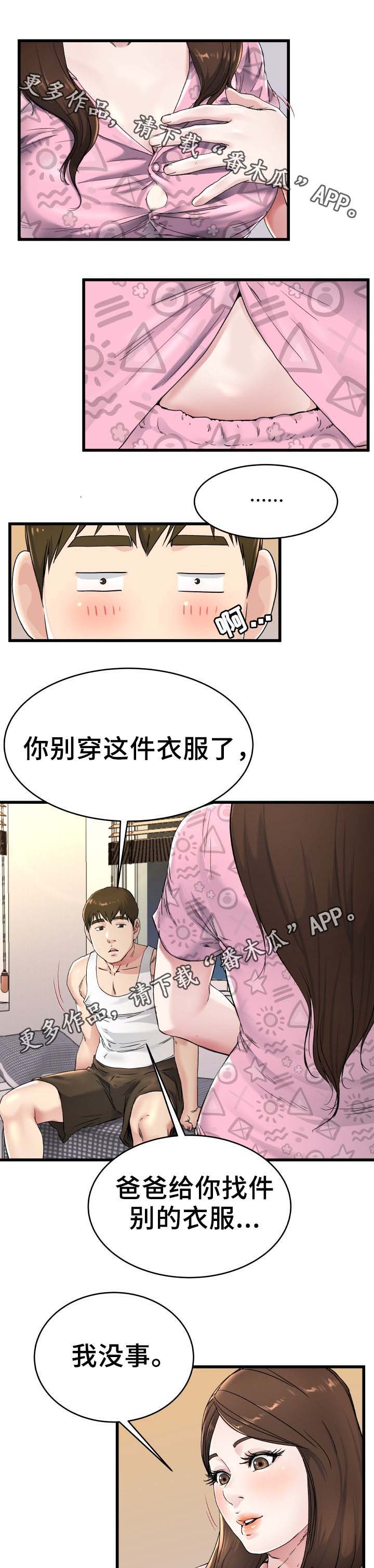 《极度克制》漫画最新章节第38章长大了免费下拉式在线观看章节第【8】张图片