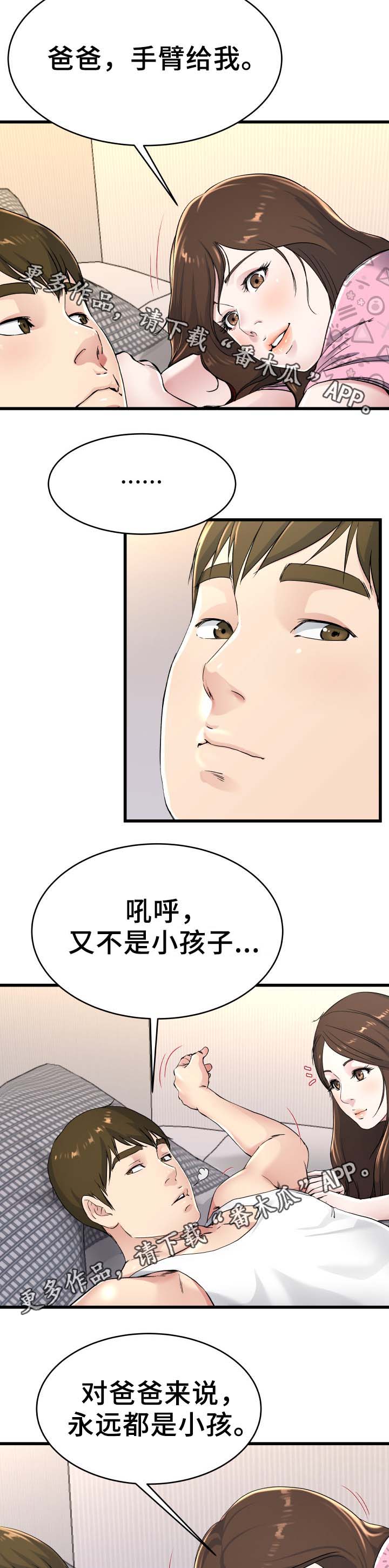 《极度克制》漫画最新章节第38章长大了免费下拉式在线观看章节第【3】张图片