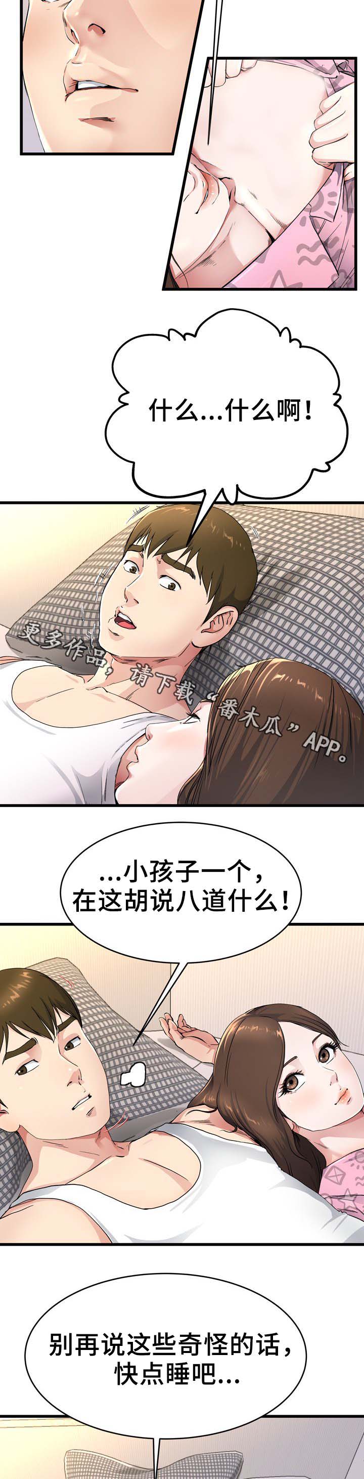 《极度克制》漫画最新章节第39章你不想妈妈吗免费下拉式在线观看章节第【10】张图片