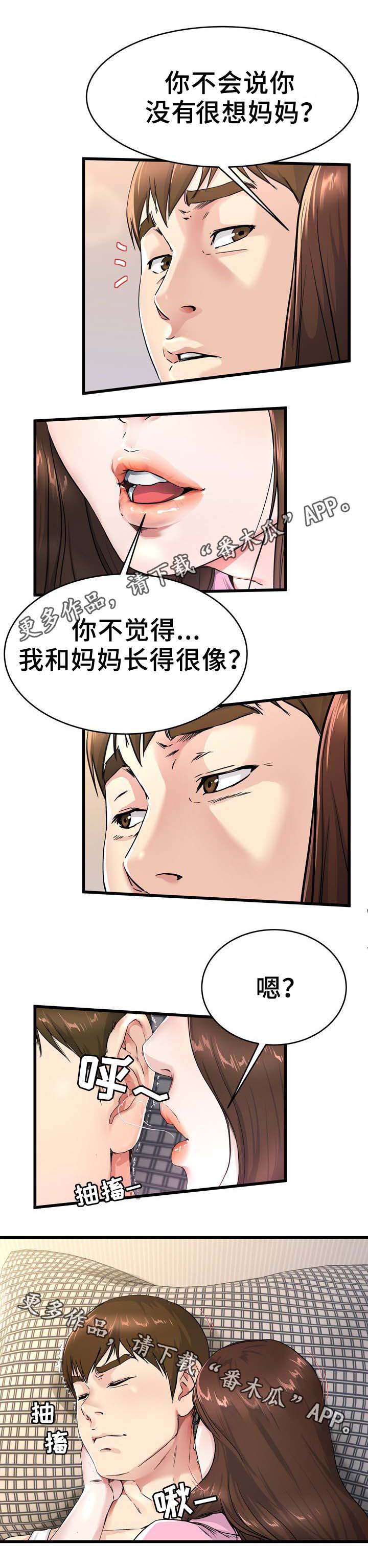 《极度克制》漫画最新章节第39章你不想妈妈吗免费下拉式在线观看章节第【2】张图片