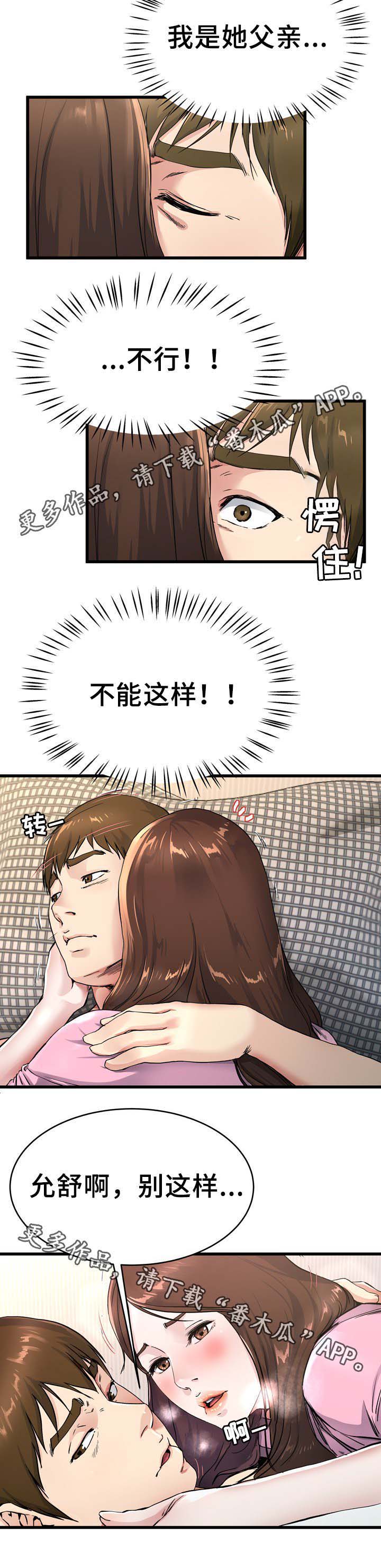 《极度克制》漫画最新章节第39章你不想妈妈吗免费下拉式在线观看章节第【3】张图片