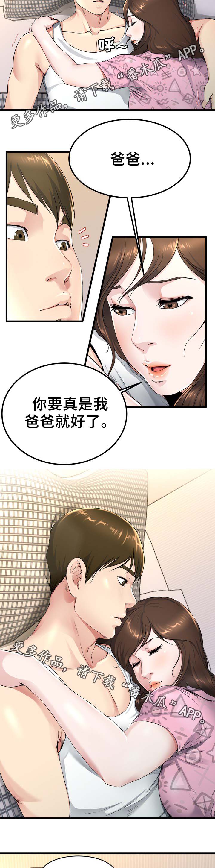 《极度克制》漫画最新章节第39章你不想妈妈吗免费下拉式在线观看章节第【8】张图片