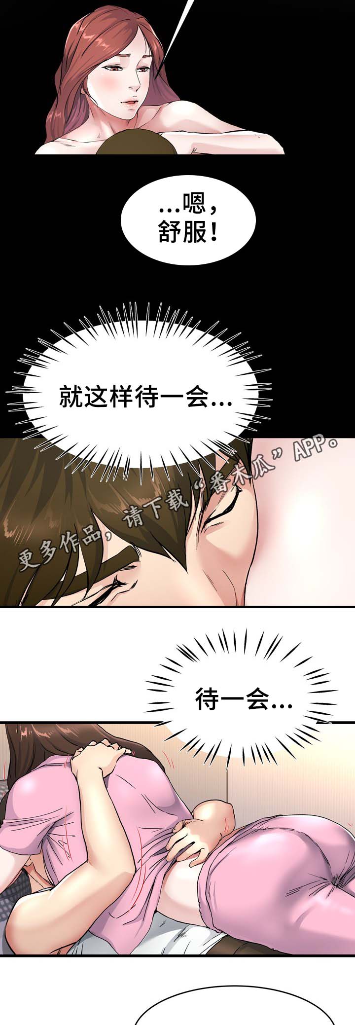 《极度克制》漫画最新章节第40章能给你幸福的人免费下拉式在线观看章节第【11】张图片