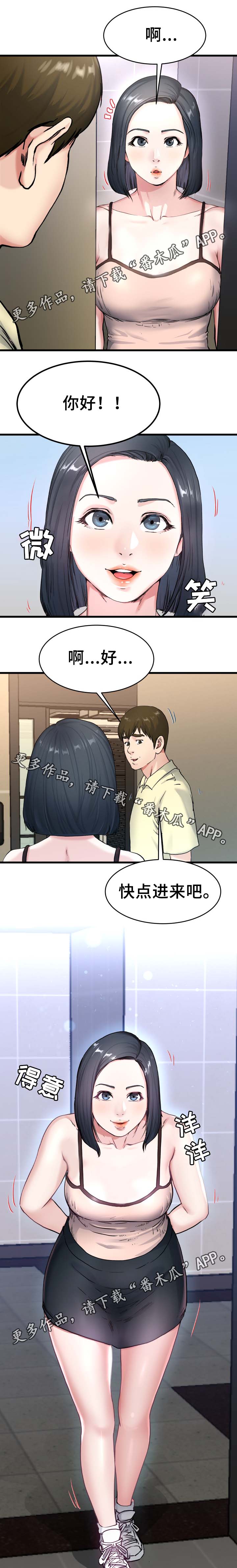 《极度克制》漫画最新章节第43章误会免费下拉式在线观看章节第【4】张图片