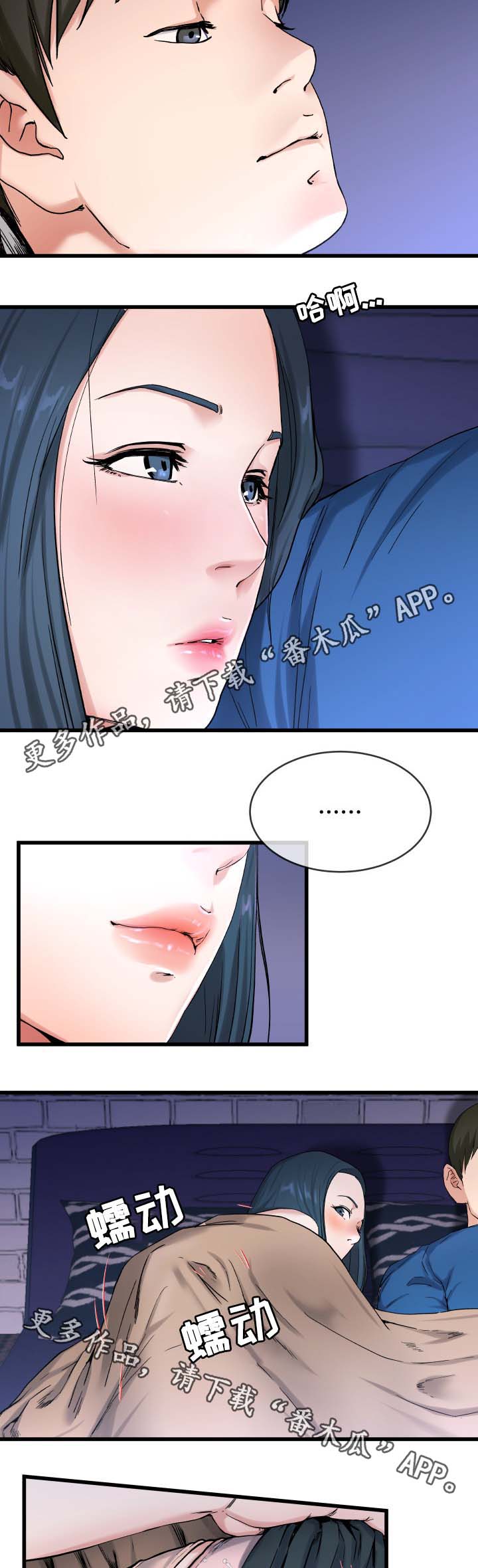 《极度克制》漫画最新章节第47章胃有些不舒服免费下拉式在线观看章节第【5】张图片