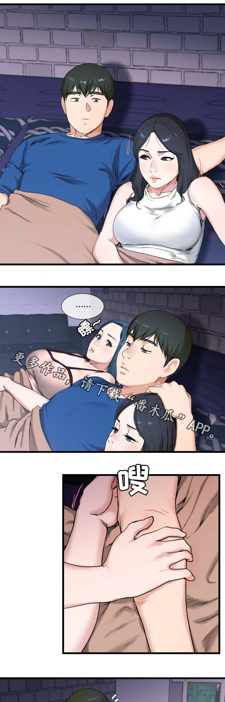 《极度克制》漫画最新章节第47章胃有些不舒服免费下拉式在线观看章节第【8】张图片