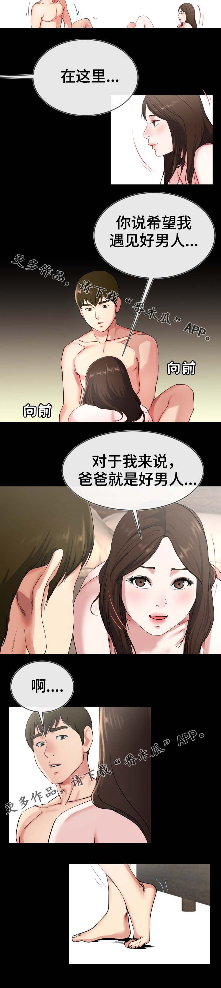 《极度克制》漫画最新章节第52章当作小孩免费下拉式在线观看章节第【8】张图片