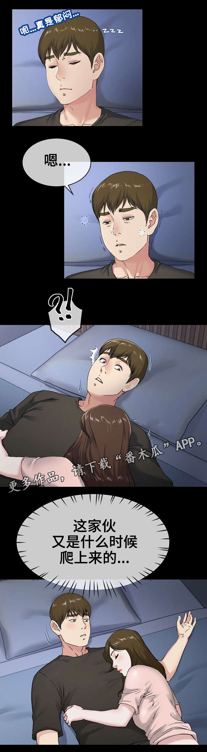 《极度克制》漫画最新章节第65章改变免费下拉式在线观看章节第【4】张图片