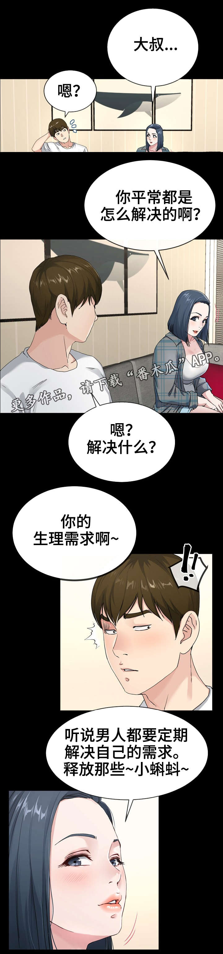 《极度克制》漫画最新章节第66章别扭免费下拉式在线观看章节第【6】张图片