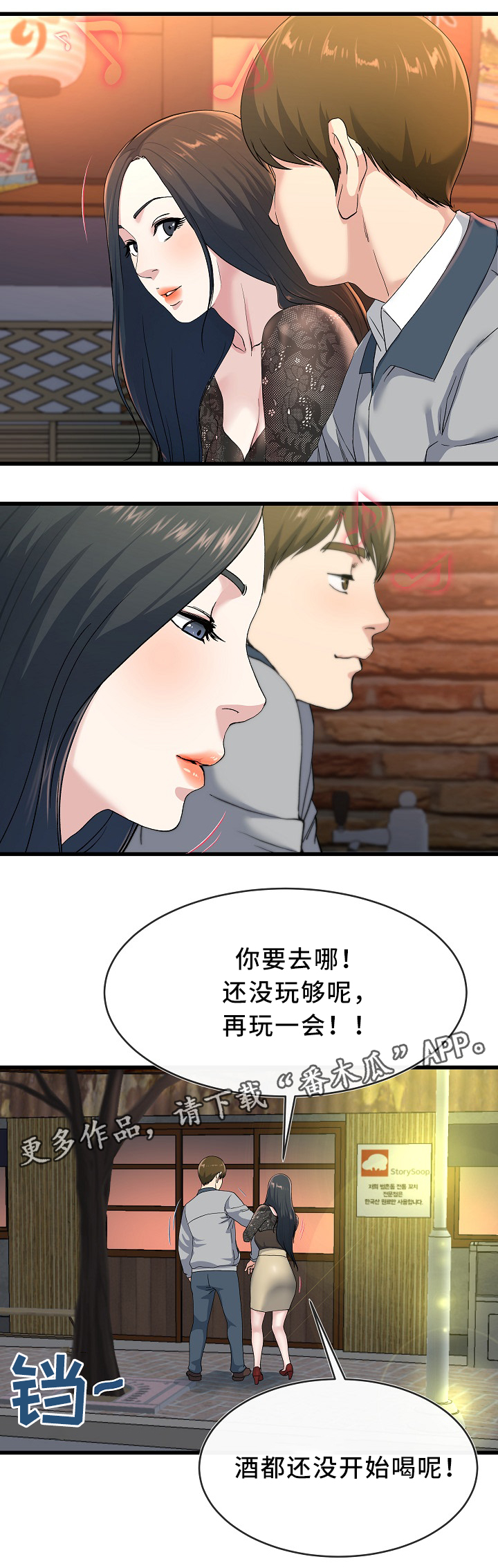 《极度克制》漫画最新章节第67章温柔一点免费下拉式在线观看章节第【6】张图片