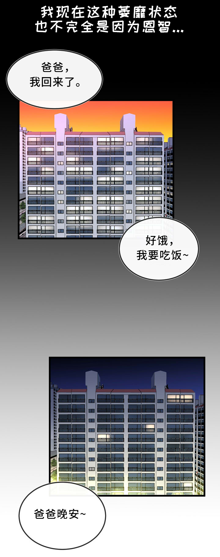 《极度克制》漫画最新章节第74章真的好累免费下拉式在线观看章节第【7】张图片