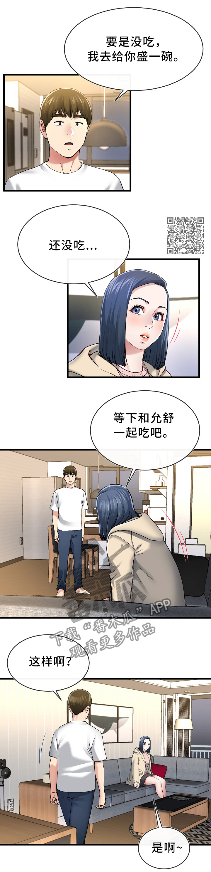 《极度克制》漫画最新章节第79章我放弃了免费下拉式在线观看章节第【5】张图片