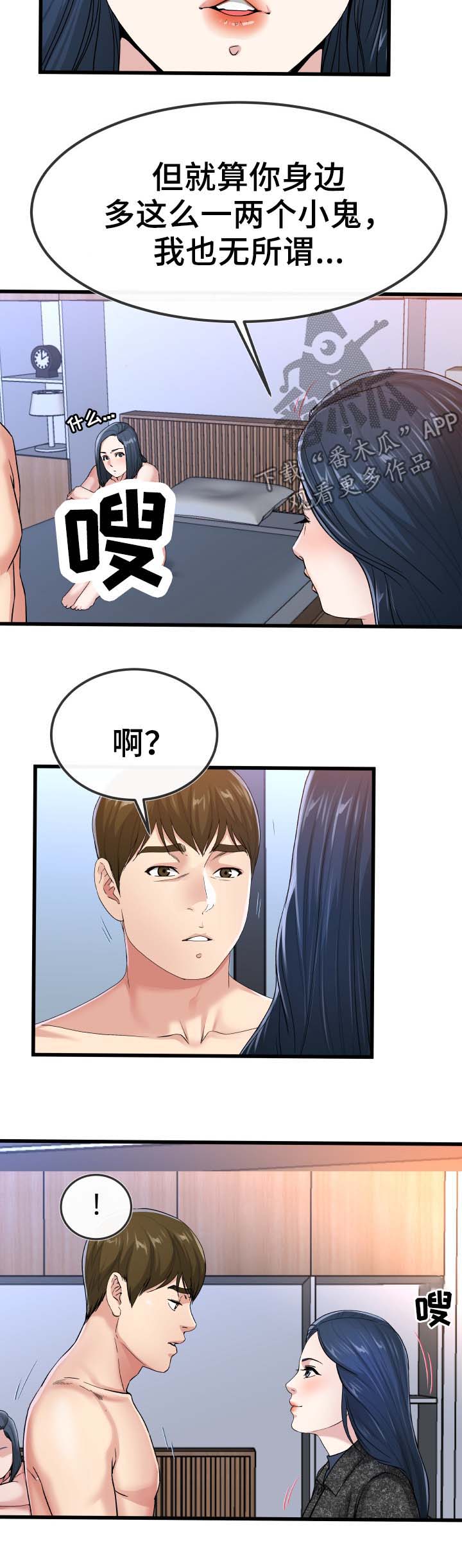 《极度克制》漫画最新章节第85章不独占免费下拉式在线观看章节第【3】张图片