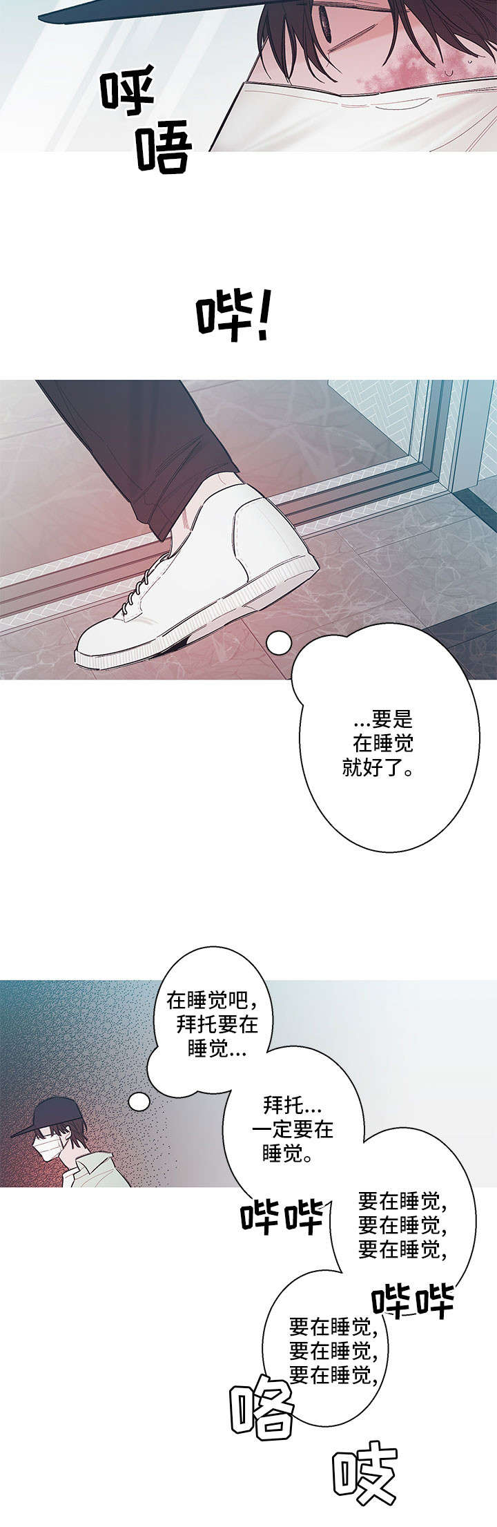 《何以是爱》漫画最新章节第2章晚归免费下拉式在线观看章节第【2】张图片