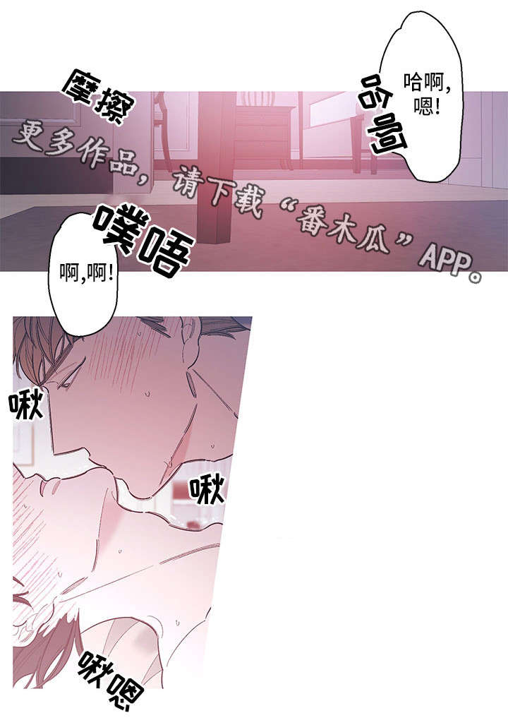 《何以是爱》漫画最新章节第9章不同免费下拉式在线观看章节第【4】张图片