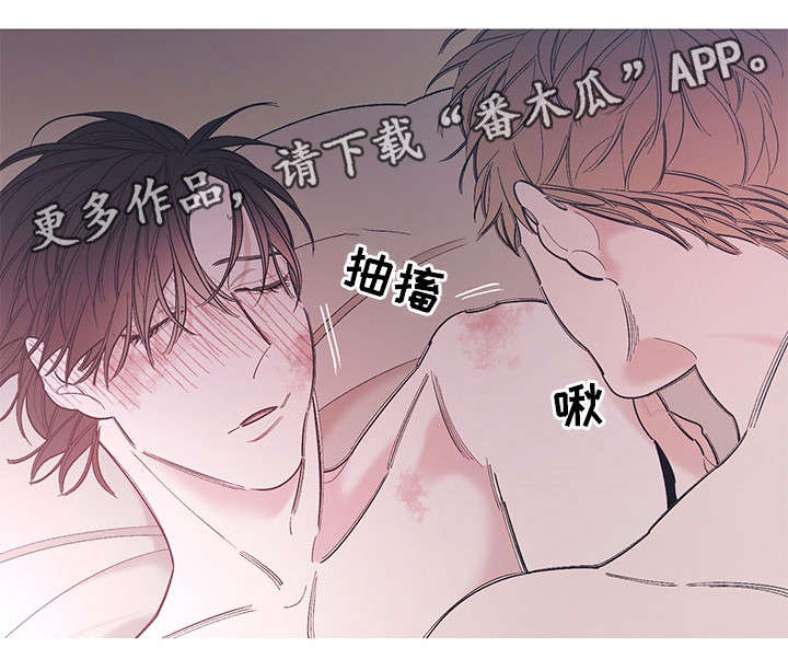 《何以是爱》漫画最新章节第9章不同免费下拉式在线观看章节第【10】张图片