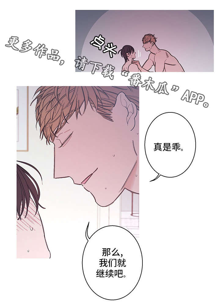 《何以是爱》漫画最新章节第9章不同免费下拉式在线观看章节第【6】张图片