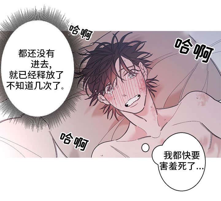 《何以是爱》漫画最新章节第9章不同免费下拉式在线观看章节第【9】张图片