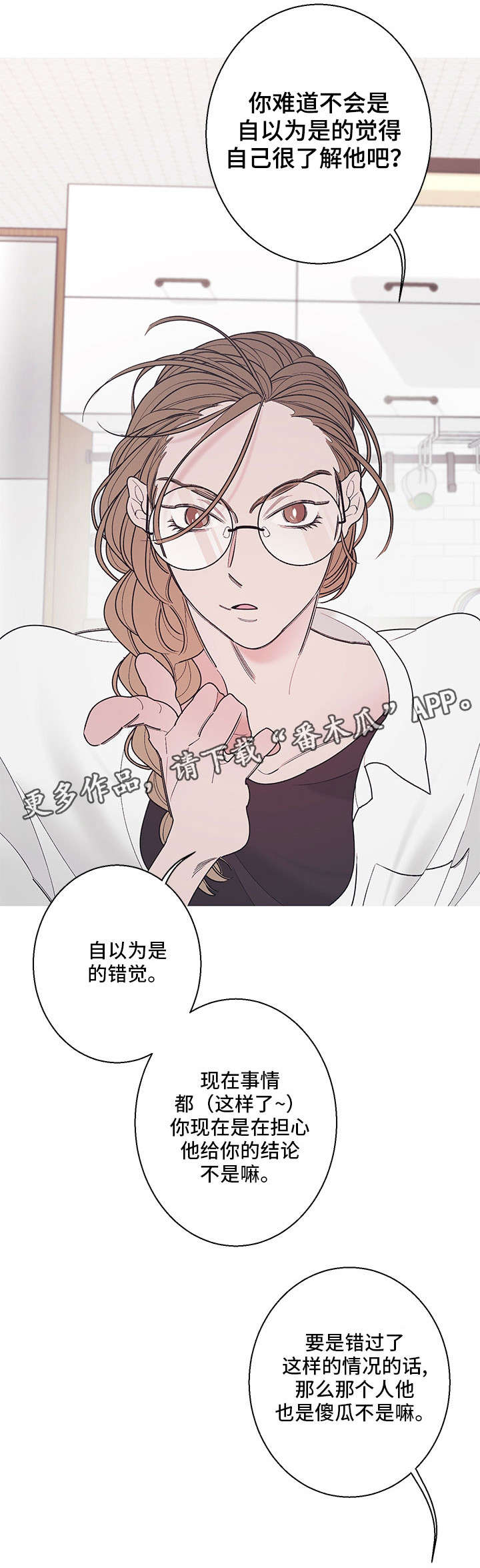 《何以是爱》漫画最新章节第16章告别免费下拉式在线观看章节第【12】张图片