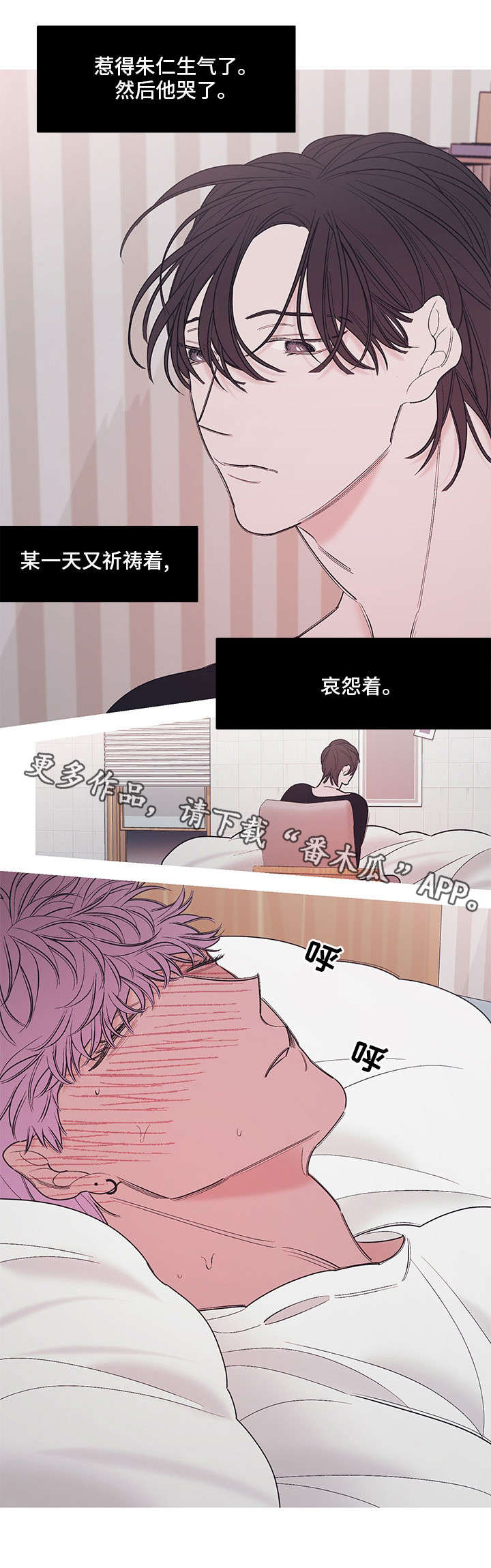 《何以是爱》漫画最新章节第16章告别免费下拉式在线观看章节第【4】张图片