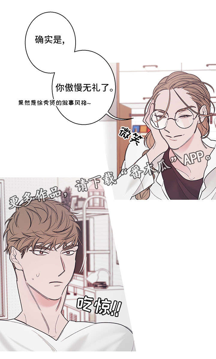 《何以是爱》漫画最新章节第16章告别免费下拉式在线观看章节第【13】张图片