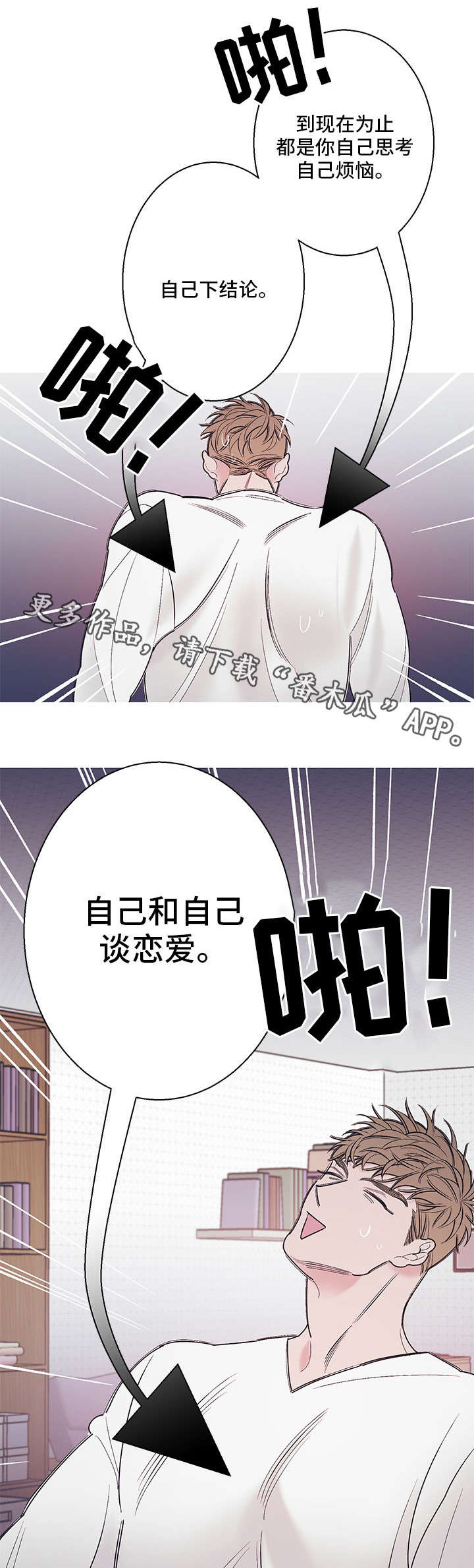 《何以是爱》漫画最新章节第16章告别免费下拉式在线观看章节第【9】张图片