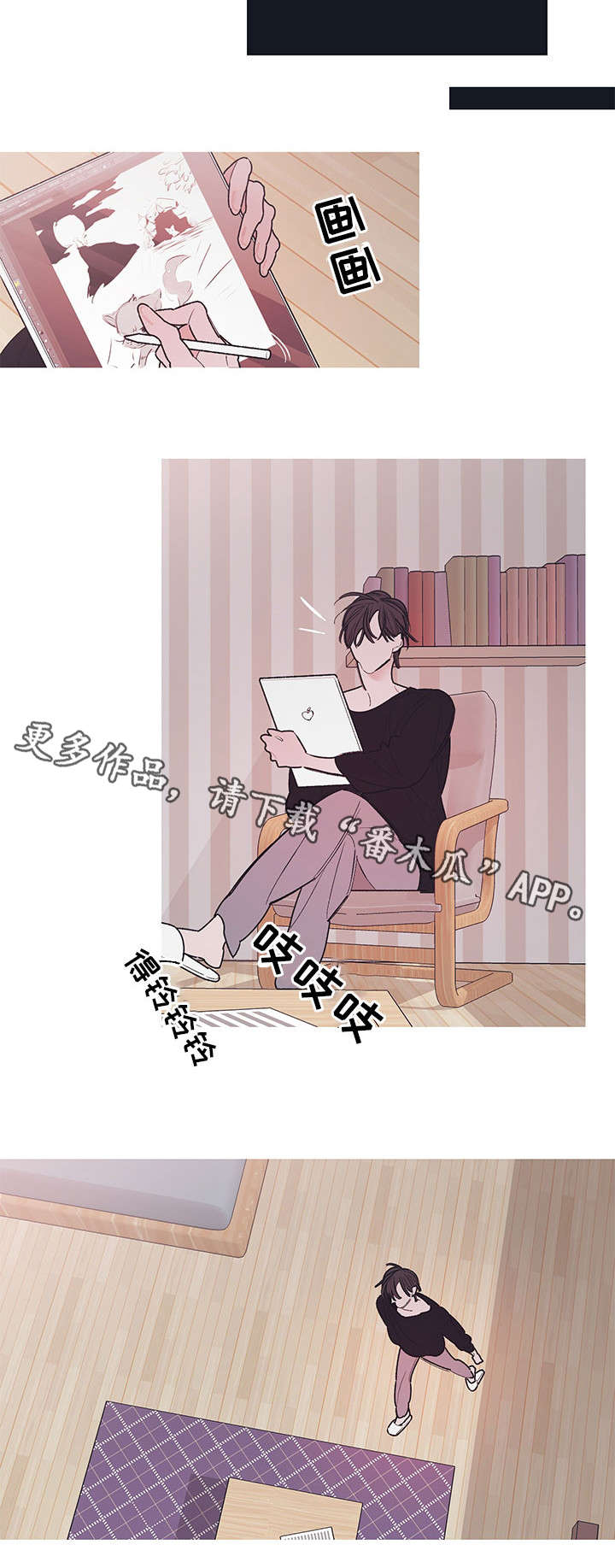 《何以是爱》漫画最新章节第17章谎言免费下拉式在线观看章节第【7】张图片