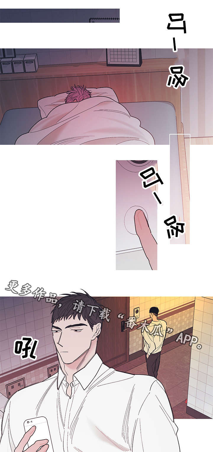 《何以是爱》漫画最新章节第22章做得好免费下拉式在线观看章节第【3】张图片