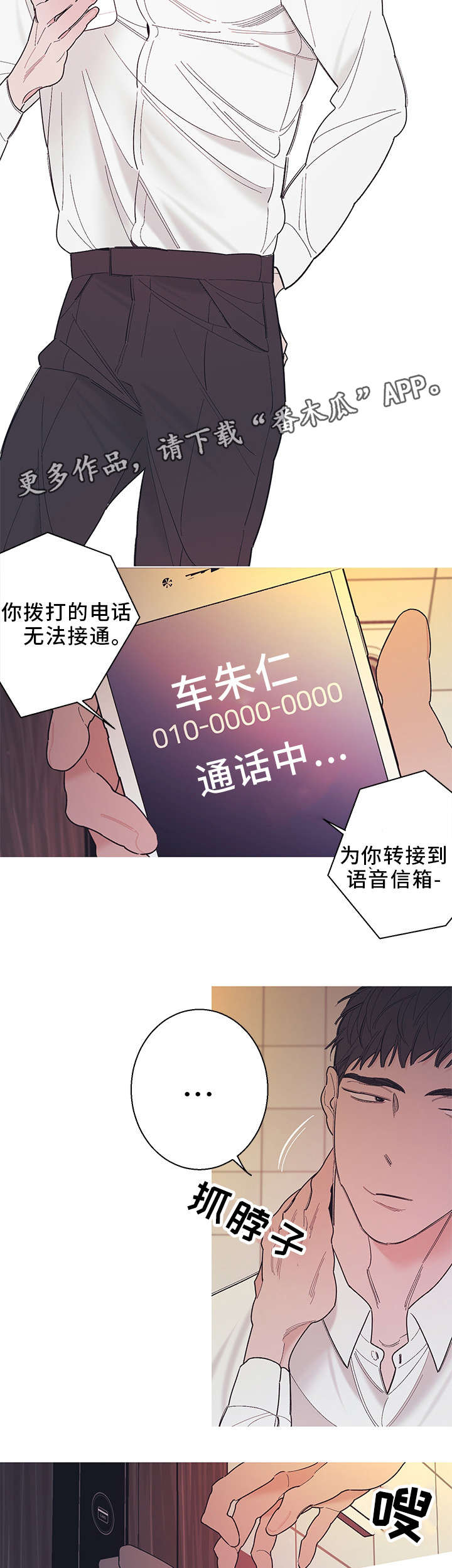 《何以是爱》漫画最新章节第22章做得好免费下拉式在线观看章节第【2】张图片