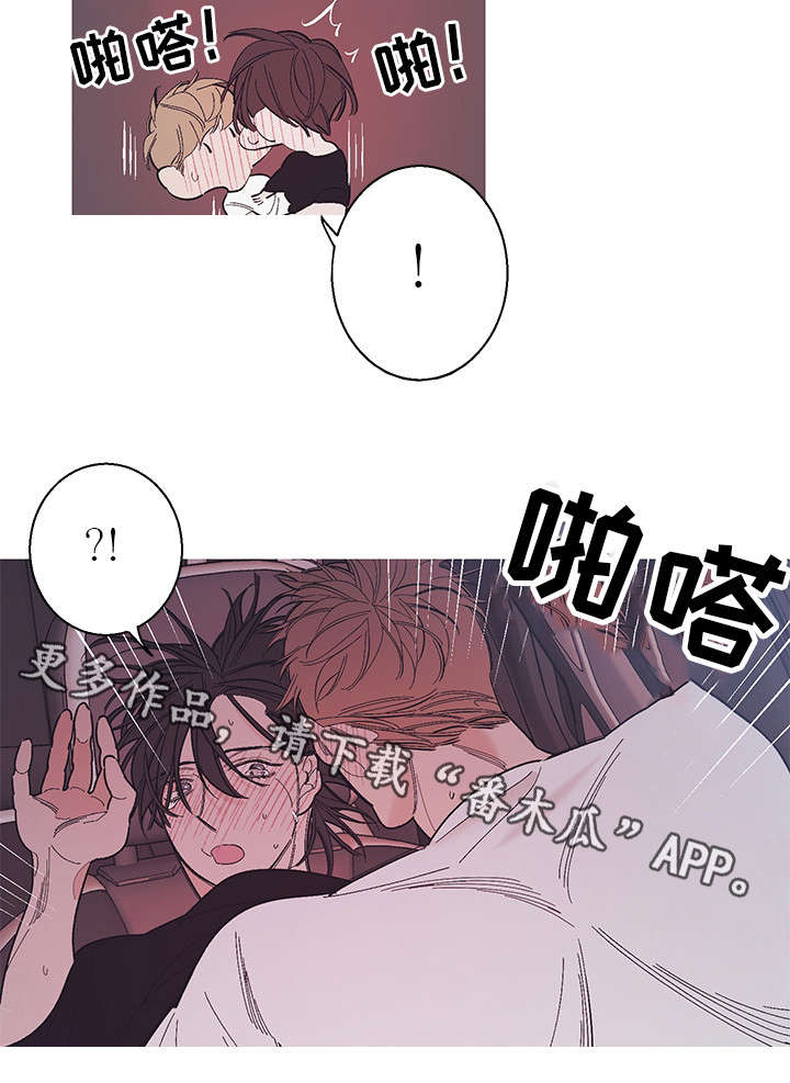 《何以是爱》漫画最新章节第22章做得好免费下拉式在线观看章节第【5】张图片