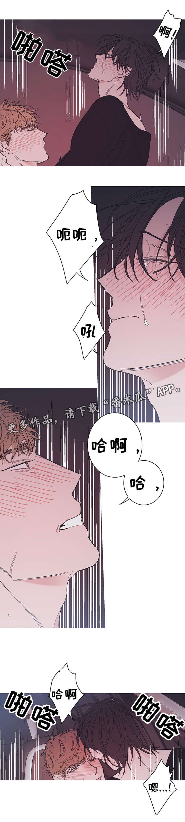 《何以是爱》漫画最新章节第22章做得好免费下拉式在线观看章节第【6】张图片