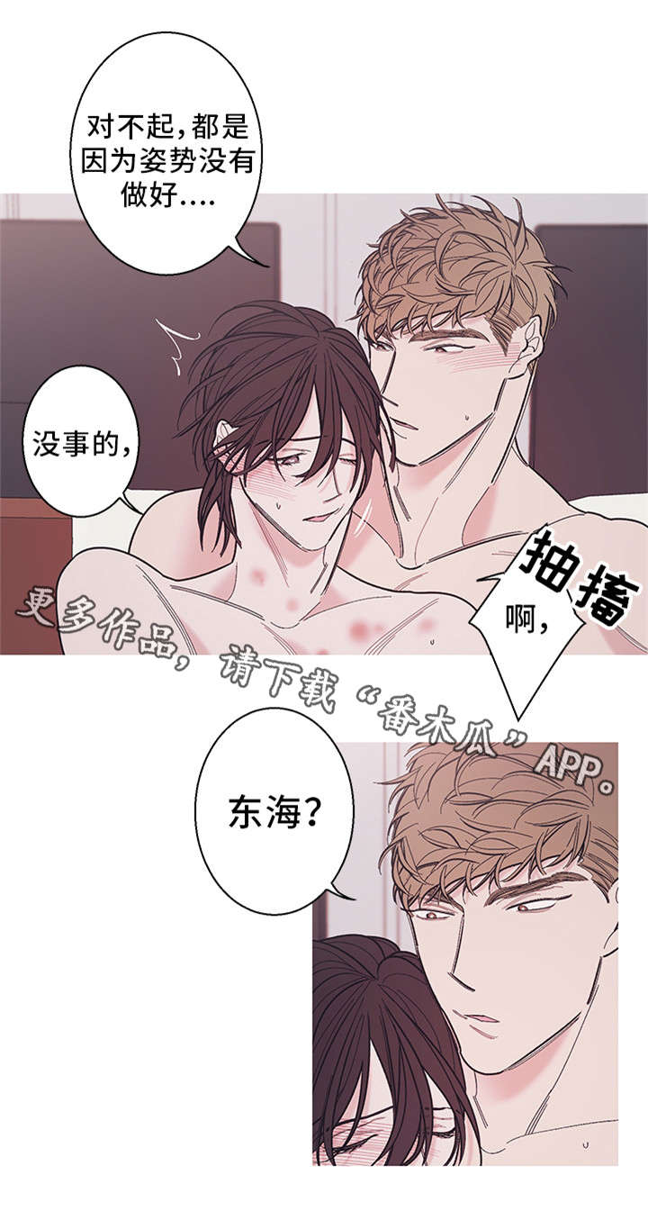 《何以是爱》漫画最新章节第24章恋爱免费下拉式在线观看章节第【9】张图片