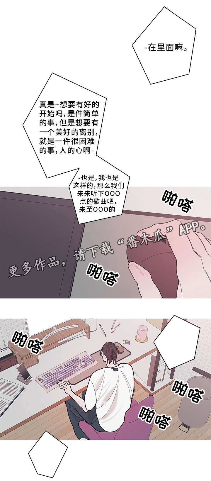 《何以是爱》漫画最新章节第25章回避免费下拉式在线观看章节第【10】张图片