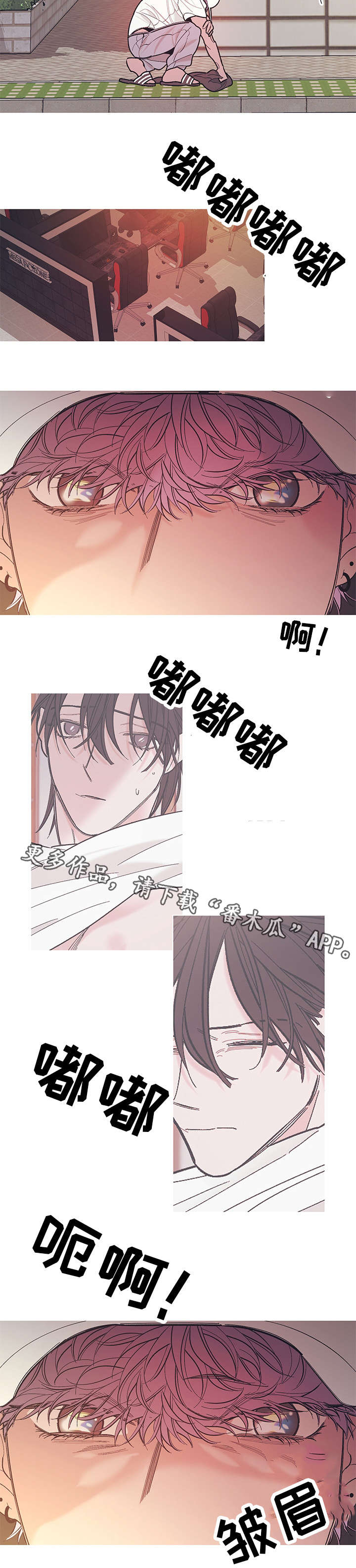 《何以是爱》漫画最新章节第26章醒醒免费下拉式在线观看章节第【8】张图片