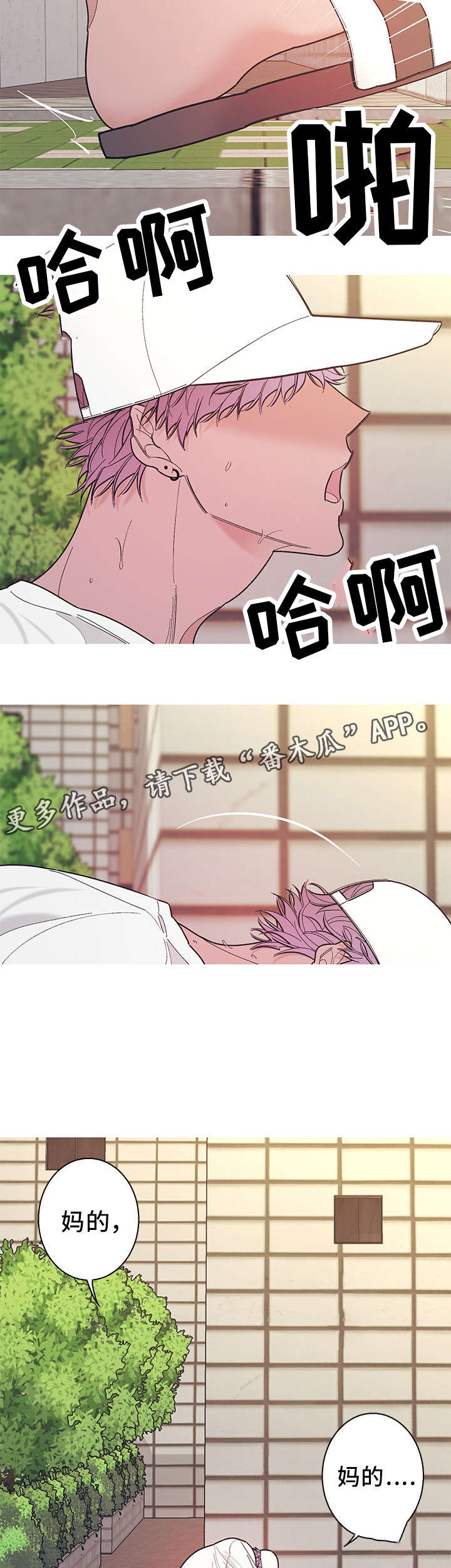 《何以是爱》漫画最新章节第26章醒醒免费下拉式在线观看章节第【9】张图片