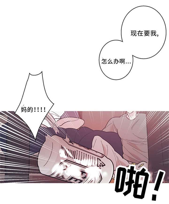 《何以是爱》漫画最新章节第27章想死免费下拉式在线观看章节第【10】张图片