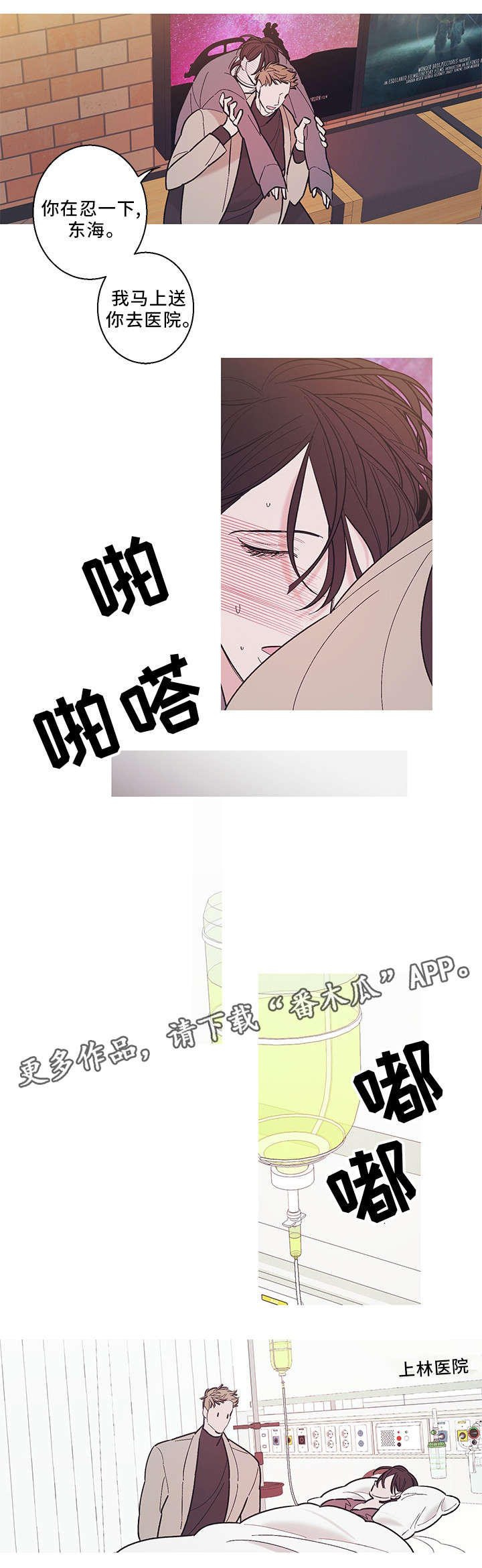 《何以是爱》漫画最新章节第30章相遇免费下拉式在线观看章节第【7】张图片