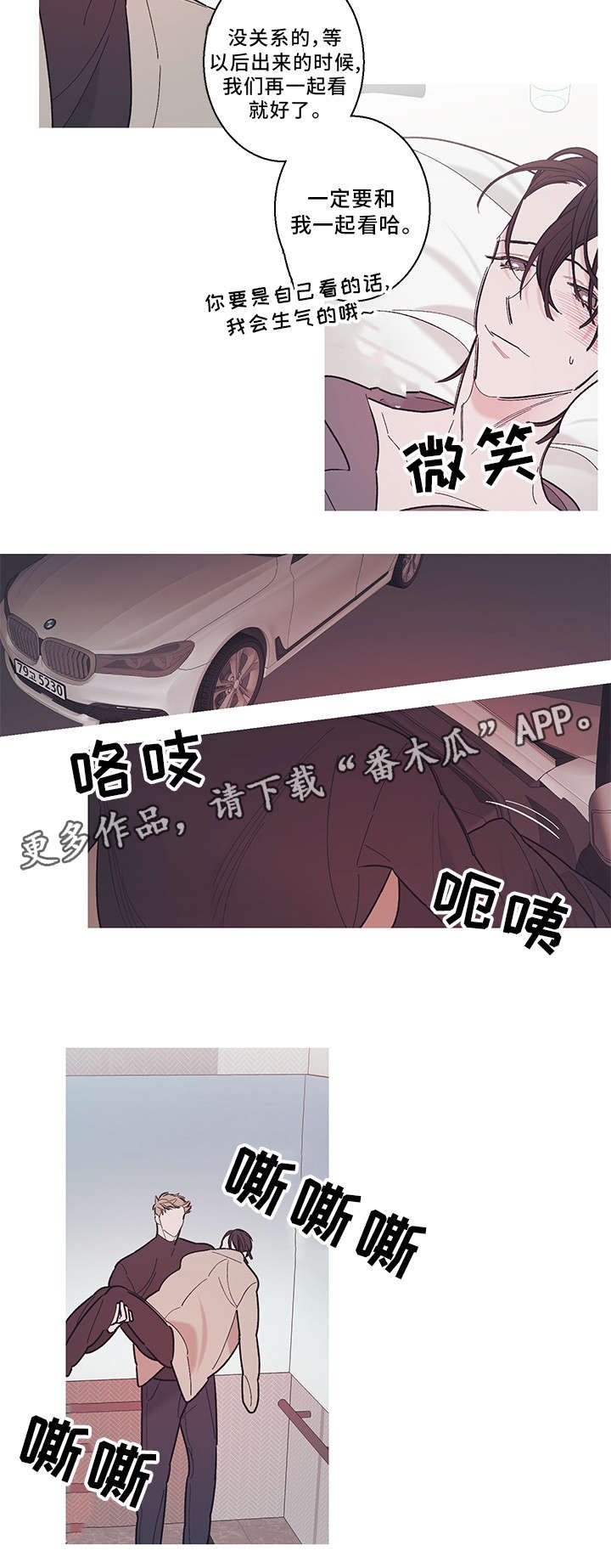 《何以是爱》漫画最新章节第30章相遇免费下拉式在线观看章节第【4】张图片