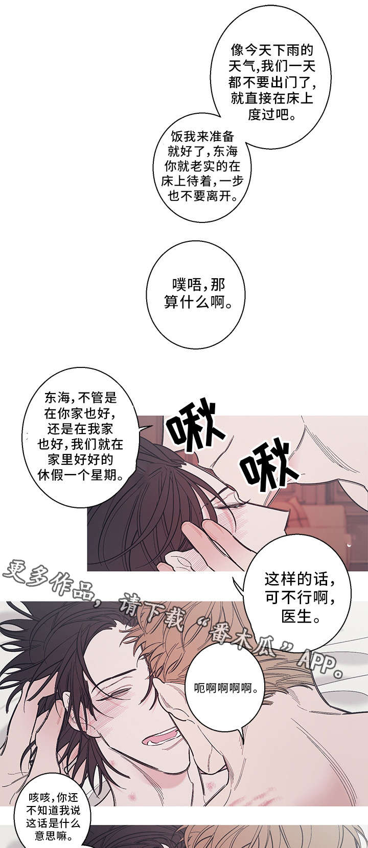 《何以是爱》漫画最新章节第33章爱人免费下拉式在线观看章节第【7】张图片