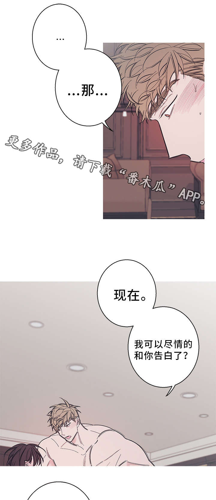 《何以是爱》漫画最新章节第33章爱人免费下拉式在线观看章节第【11】张图片