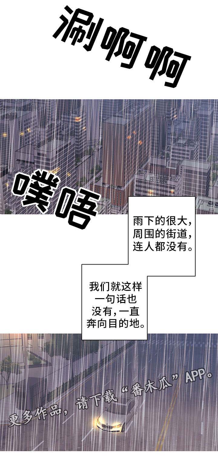 《何以是爱》漫画最新章节第34章噩耗免费下拉式在线观看章节第【6】张图片