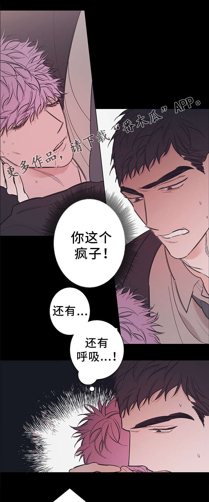 《何以是爱》漫画最新章节第35章不是故意的免费下拉式在线观看章节第【4】张图片