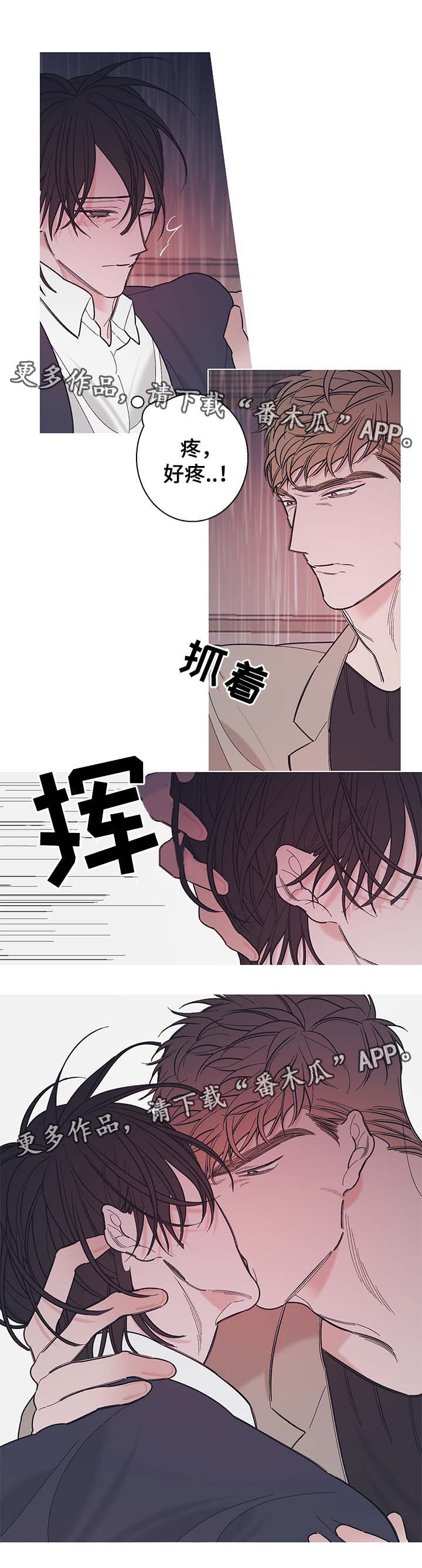 《何以是爱》漫画最新章节第38章我真的很讨厌你（第一季完）免费下拉式在线观看章节第【9】张图片