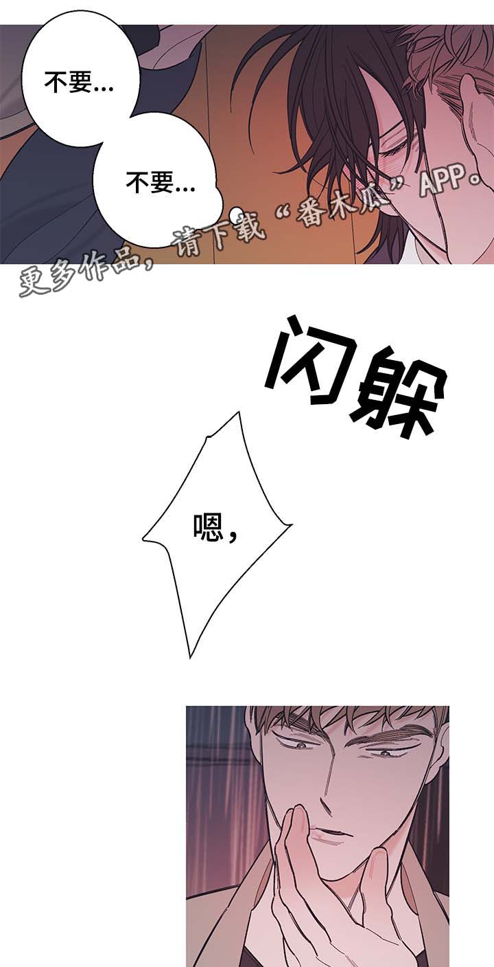 《何以是爱》漫画最新章节第38章我真的很讨厌你（第一季完）免费下拉式在线观看章节第【5】张图片