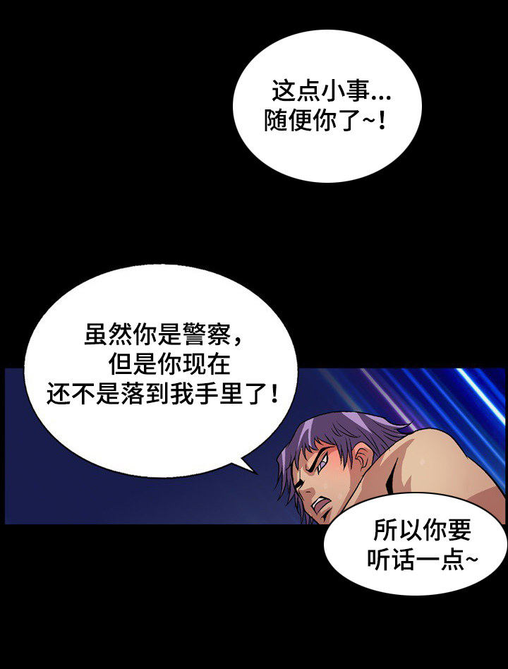 《逃脱任务》漫画最新章节第8章任务完成免费下拉式在线观看章节第【7】张图片