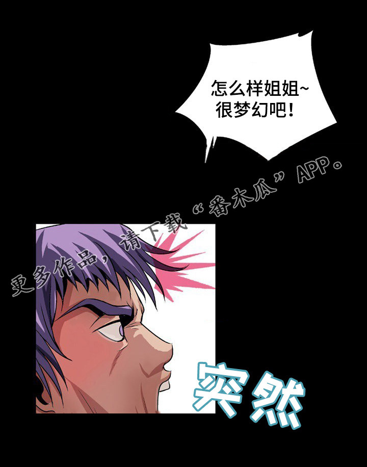 《逃脱任务》漫画最新章节第8章任务完成免费下拉式在线观看章节第【2】张图片