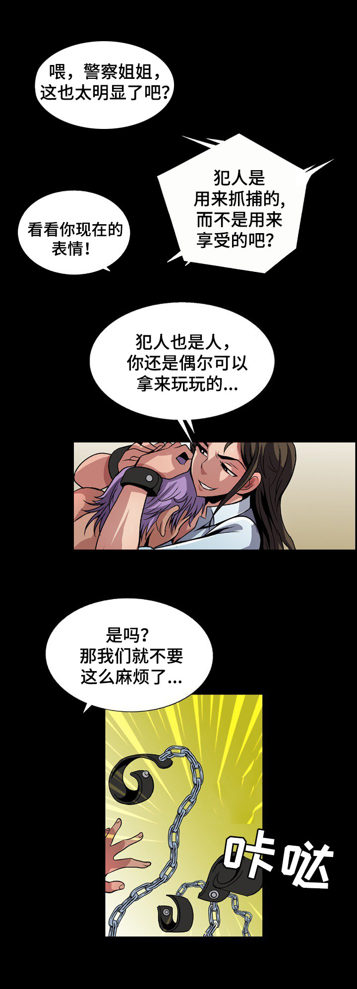 《逃脱任务》漫画最新章节第8章任务完成免费下拉式在线观看章节第【3】张图片