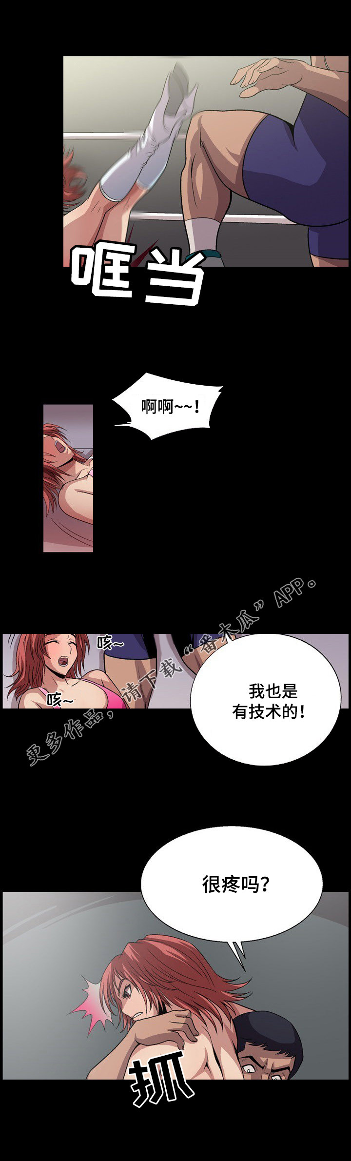 《逃脱任务》漫画最新章节第10章退场免费下拉式在线观看章节第【9】张图片